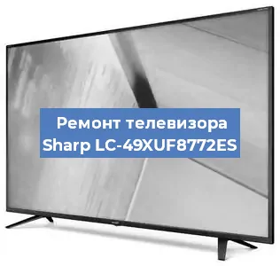 Замена ламп подсветки на телевизоре Sharp LC-49XUF8772ES в Воронеже